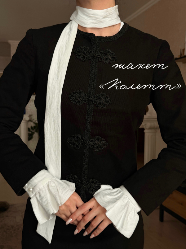 Жакет "Колетт"