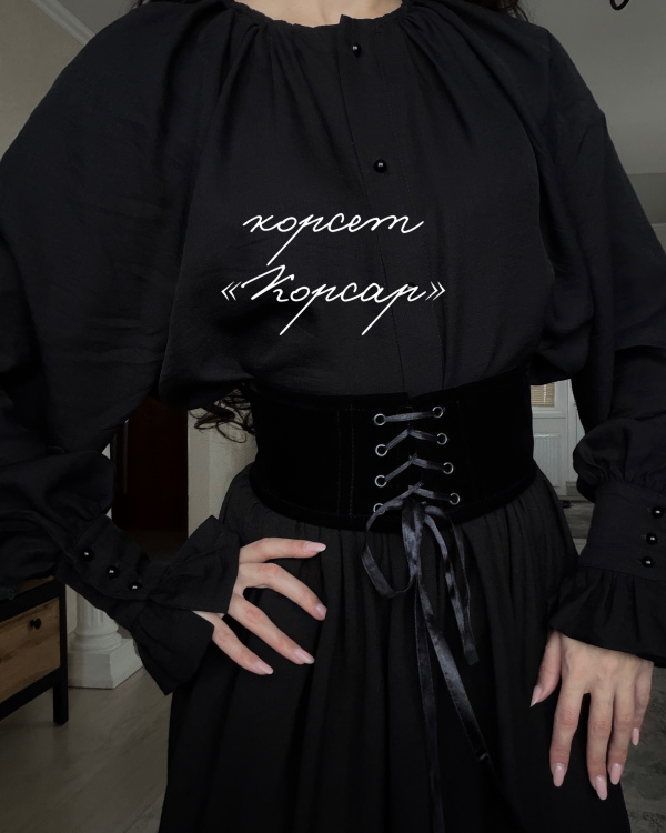 Пояс-корсет "Корсар"