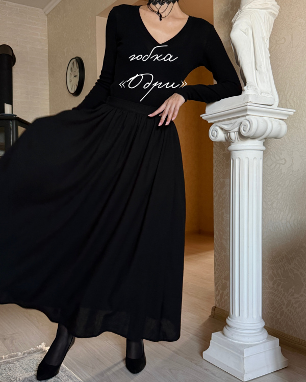 Юбка "Одри" чёрная