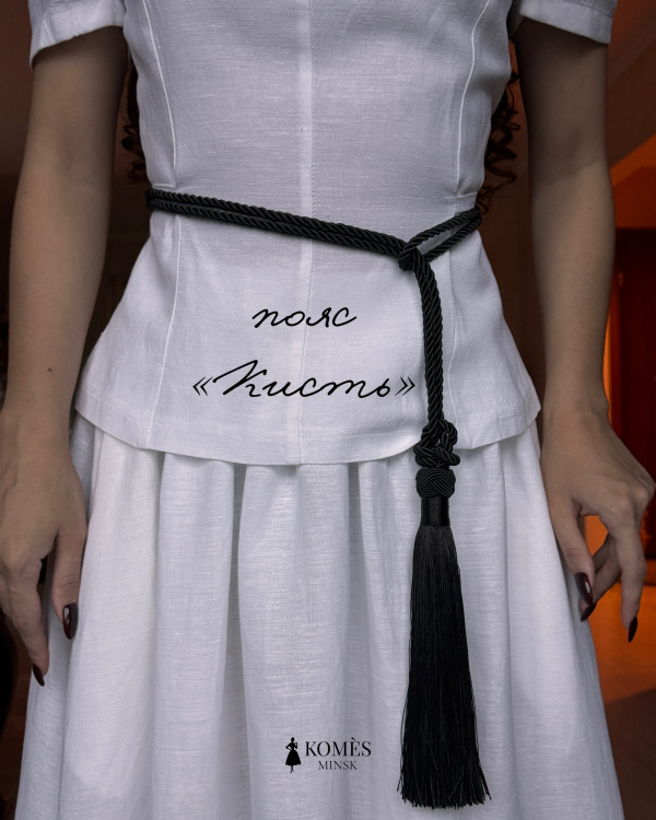 Пояс "Кисть"